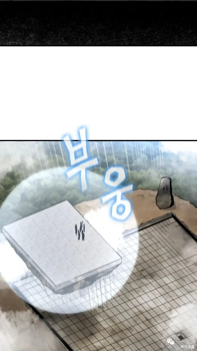 貪食的降臨,第97话,第75张