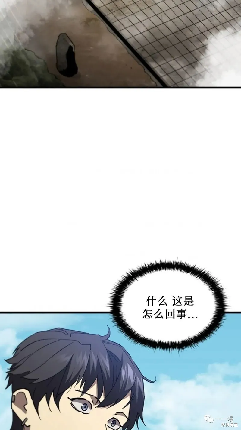 貪食的降臨,第97话,第76张