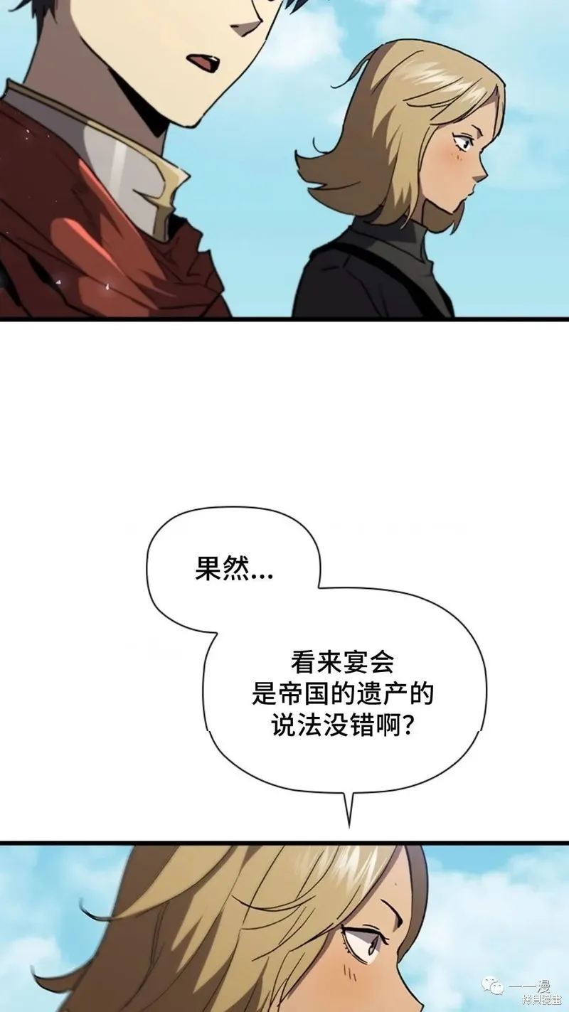 貪食的降臨,第97话,第77张