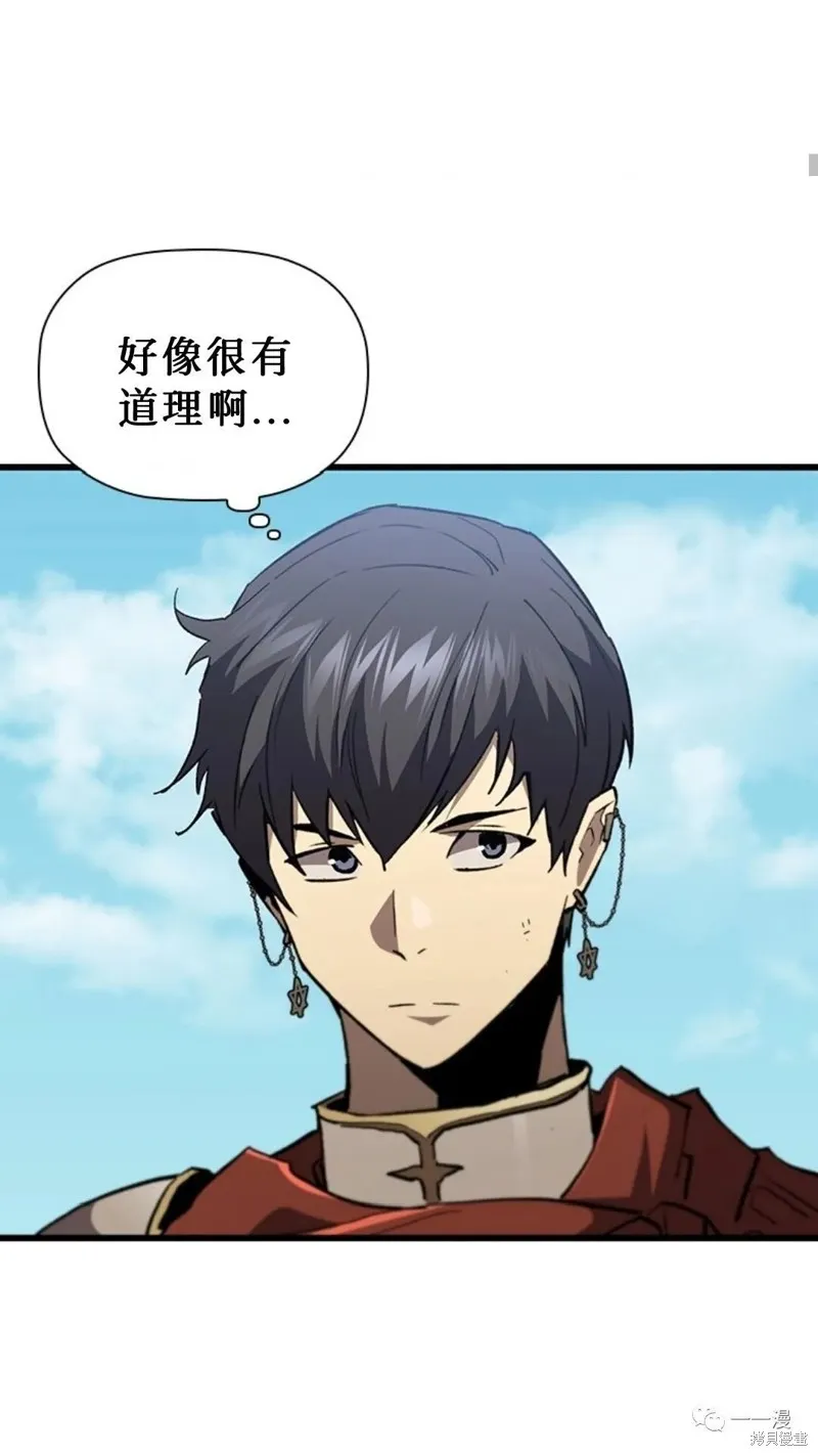 貪食的降臨,第97话,第80张