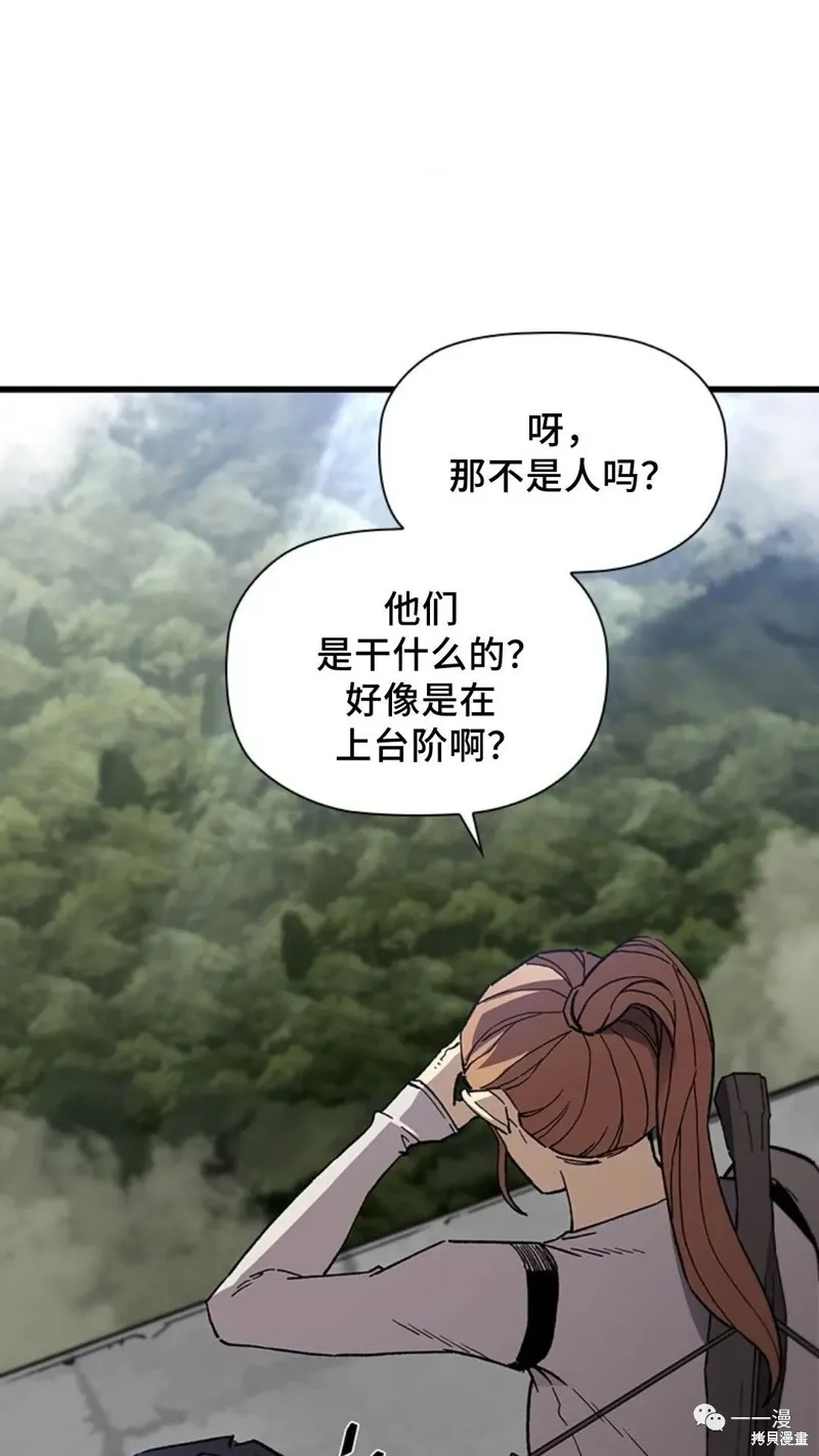 貪食的降臨,第97话,第83张