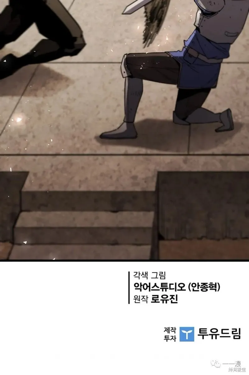 貪食的降臨,第97话,第87张