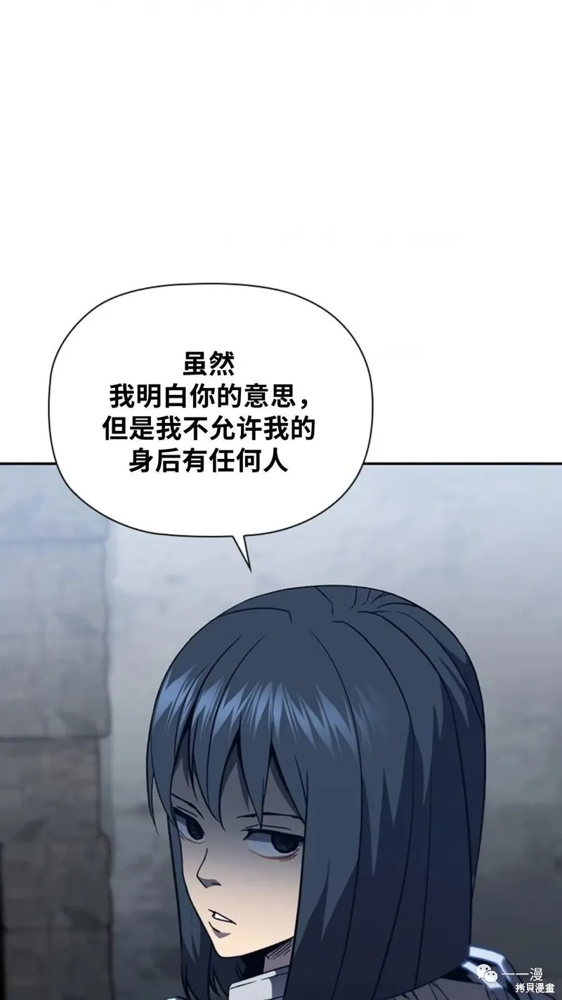 貪食的降臨,第94话2季48,第1张