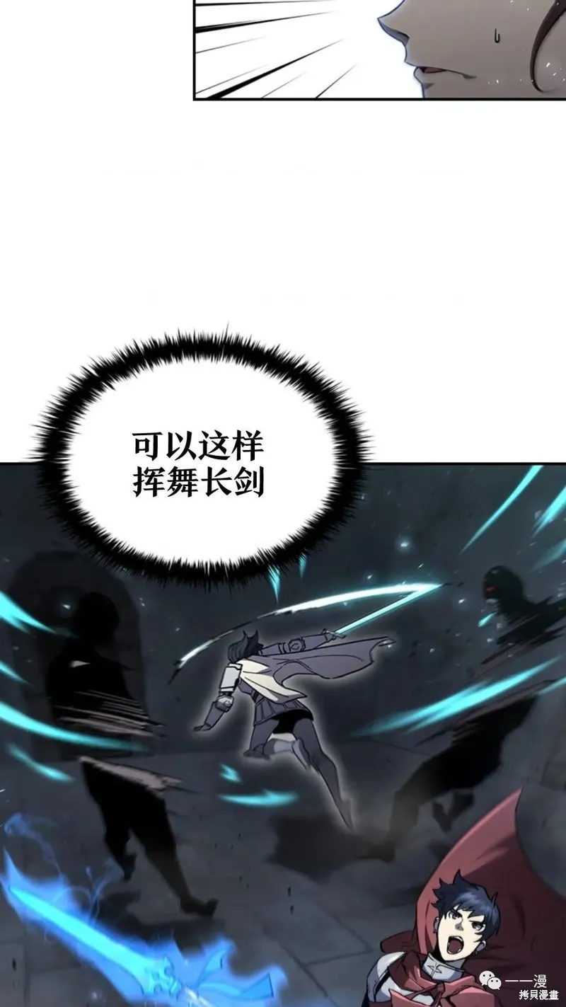 貪食的降臨,第94话2季48,第11张