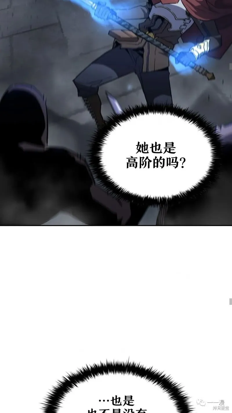 貪食的降臨,第94话2季48,第12张