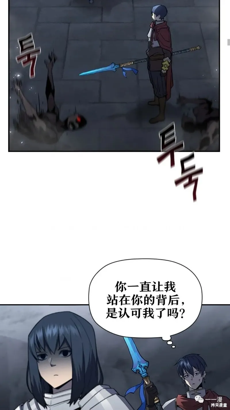 貪食的降臨,第94话2季48,第16张