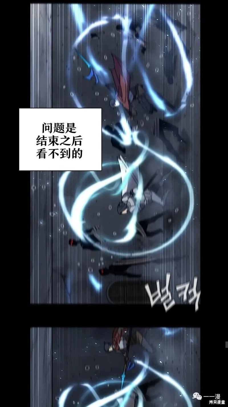 貪食的降臨,第94话2季48,第22张