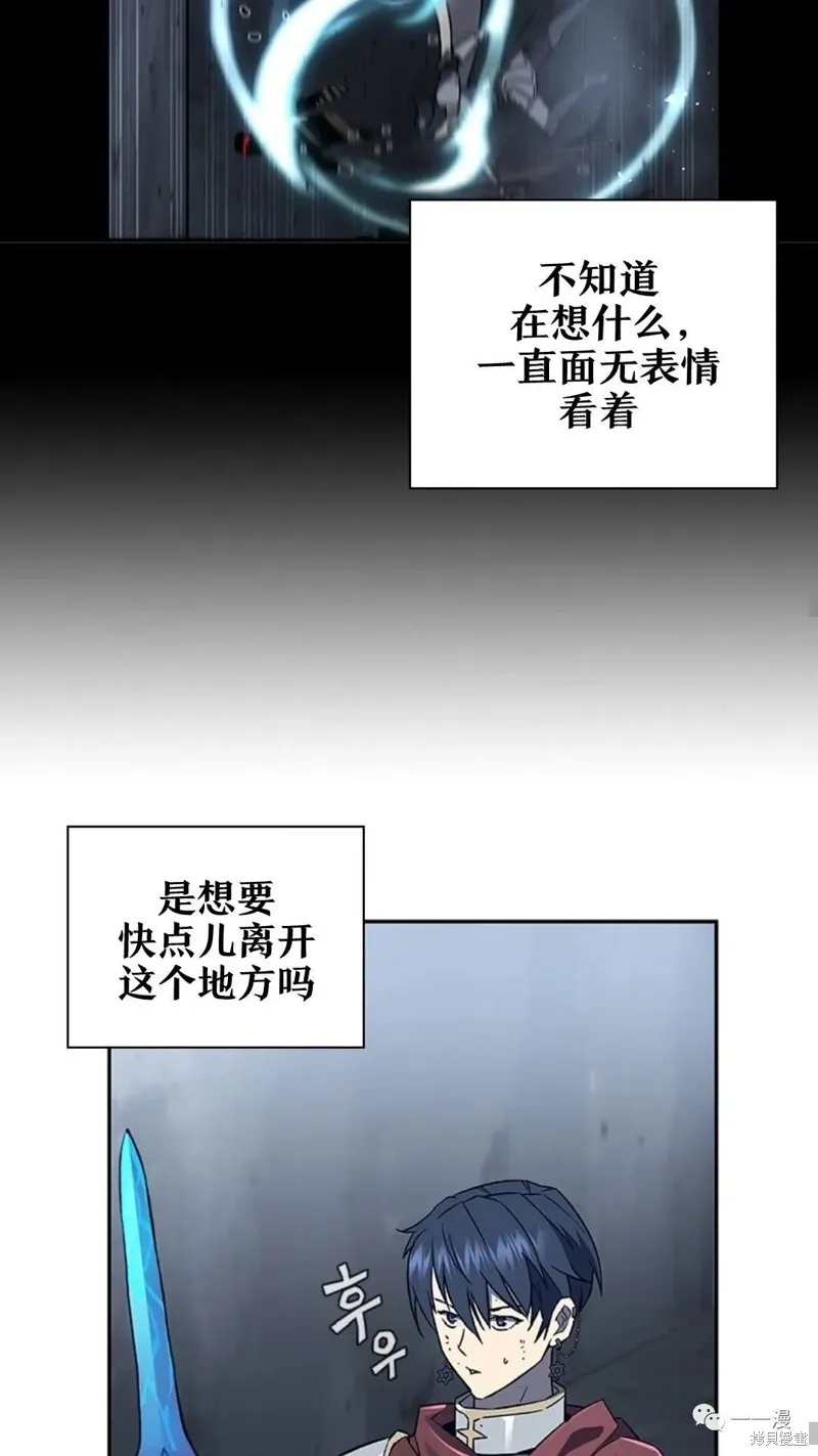 貪食的降臨,第94话2季48,第23张