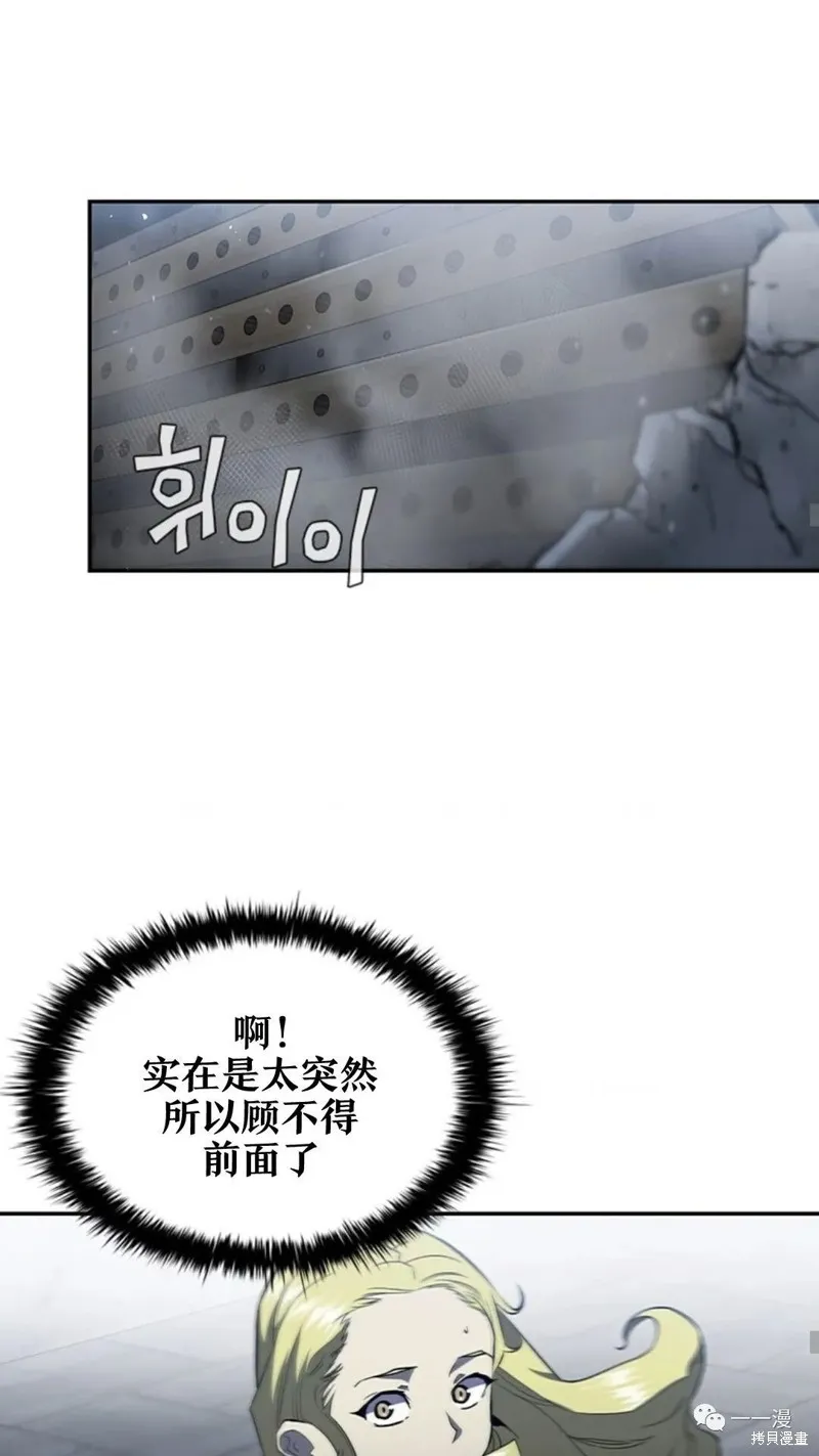 貪食的降臨,第94话2季48,第35张