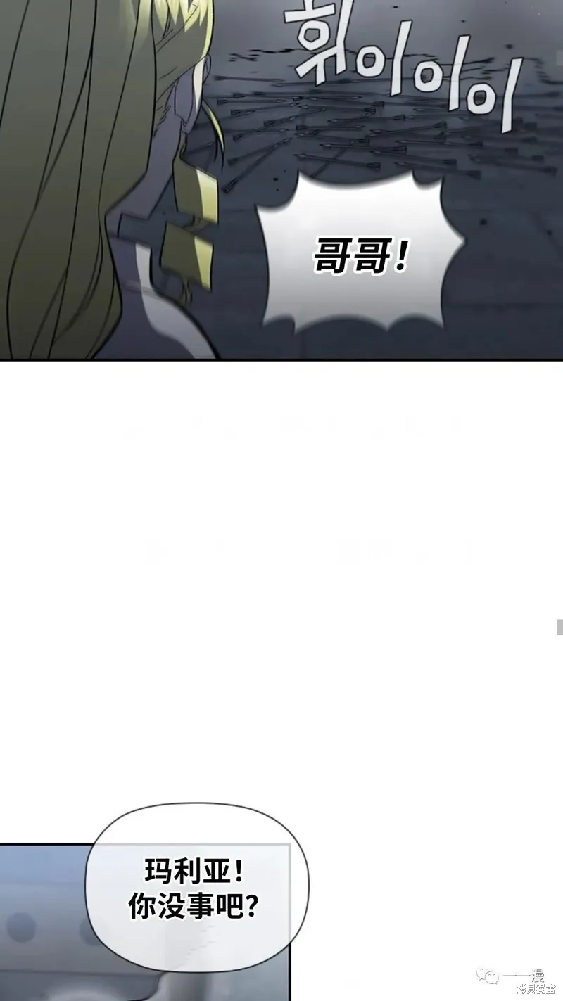 貪食的降臨,第94话2季48,第37张