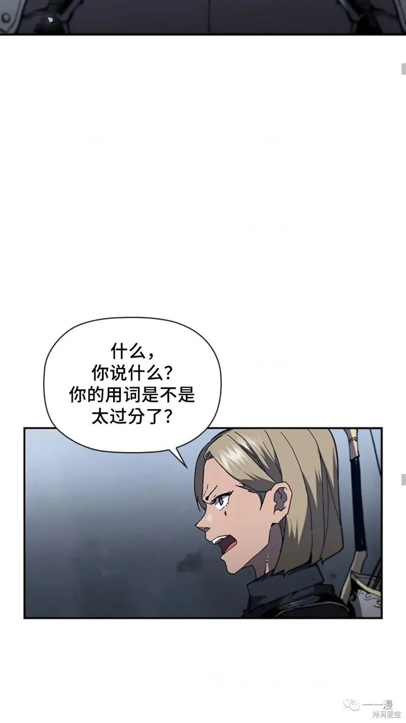 貪食的降臨,第94话2季48,第43张