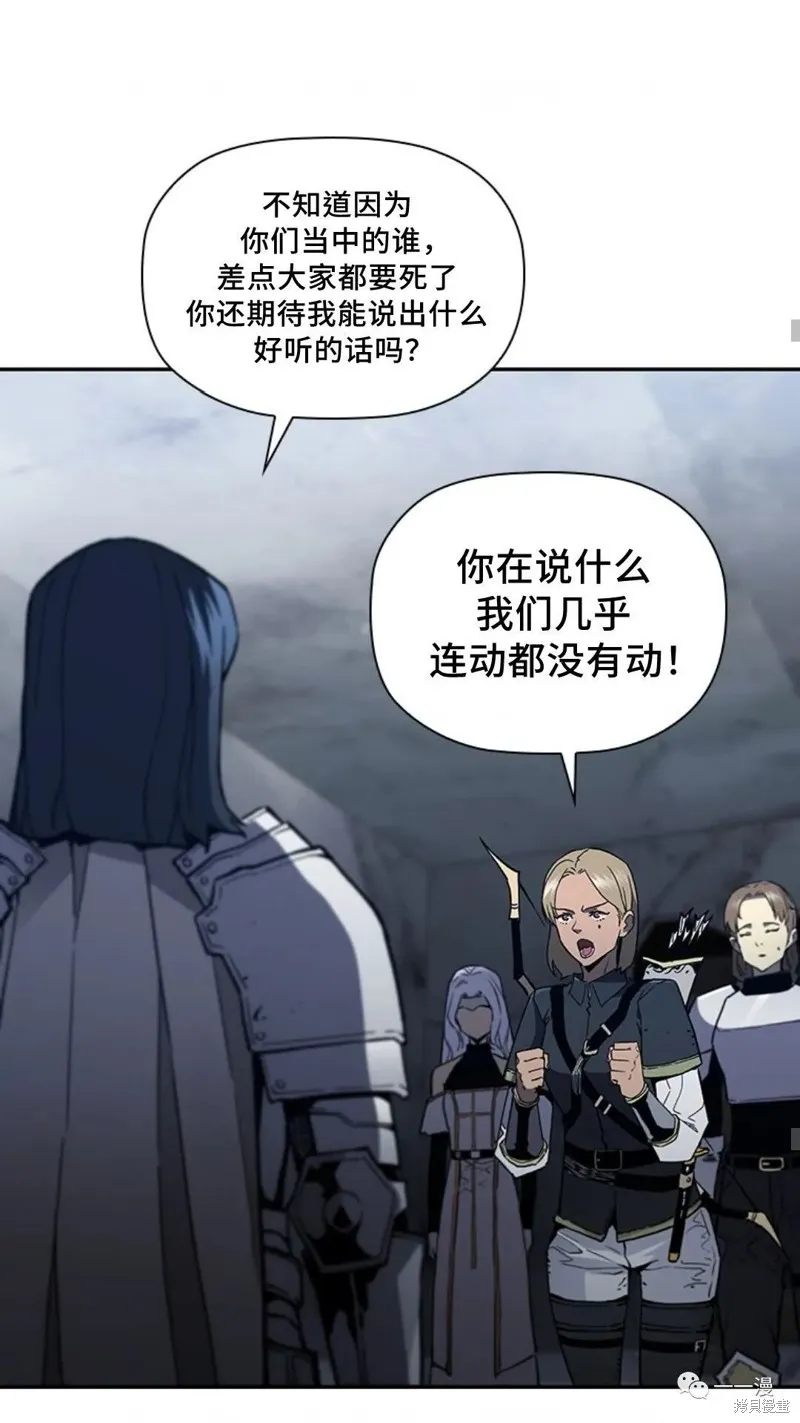 貪食的降臨,第94话2季48,第44张