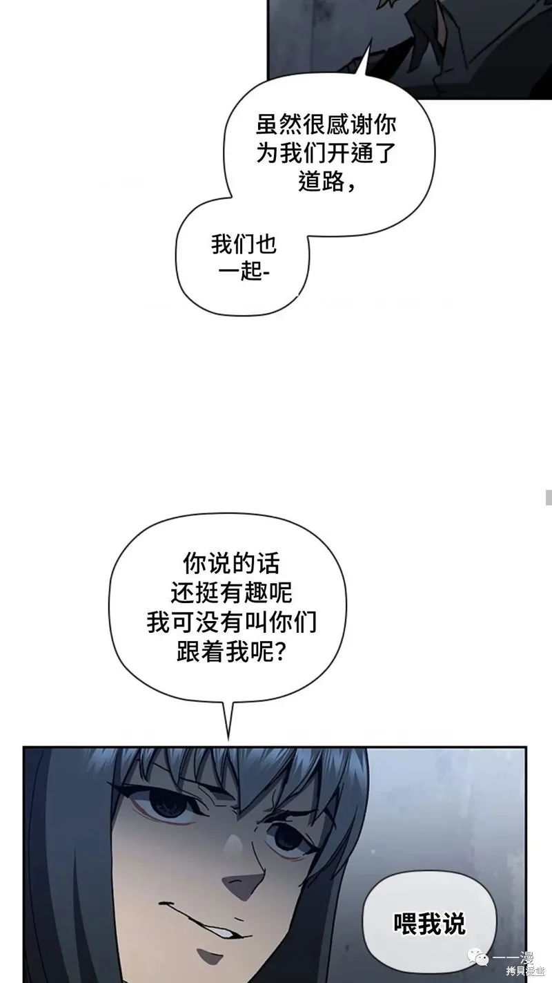 貪食的降臨,第94话2季48,第46张
