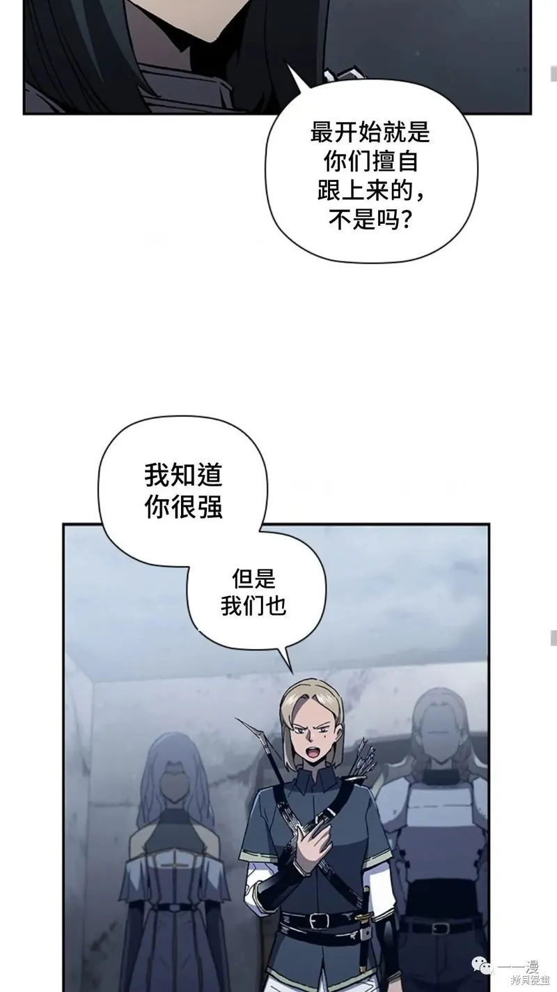 貪食的降臨,第94话2季48,第47张