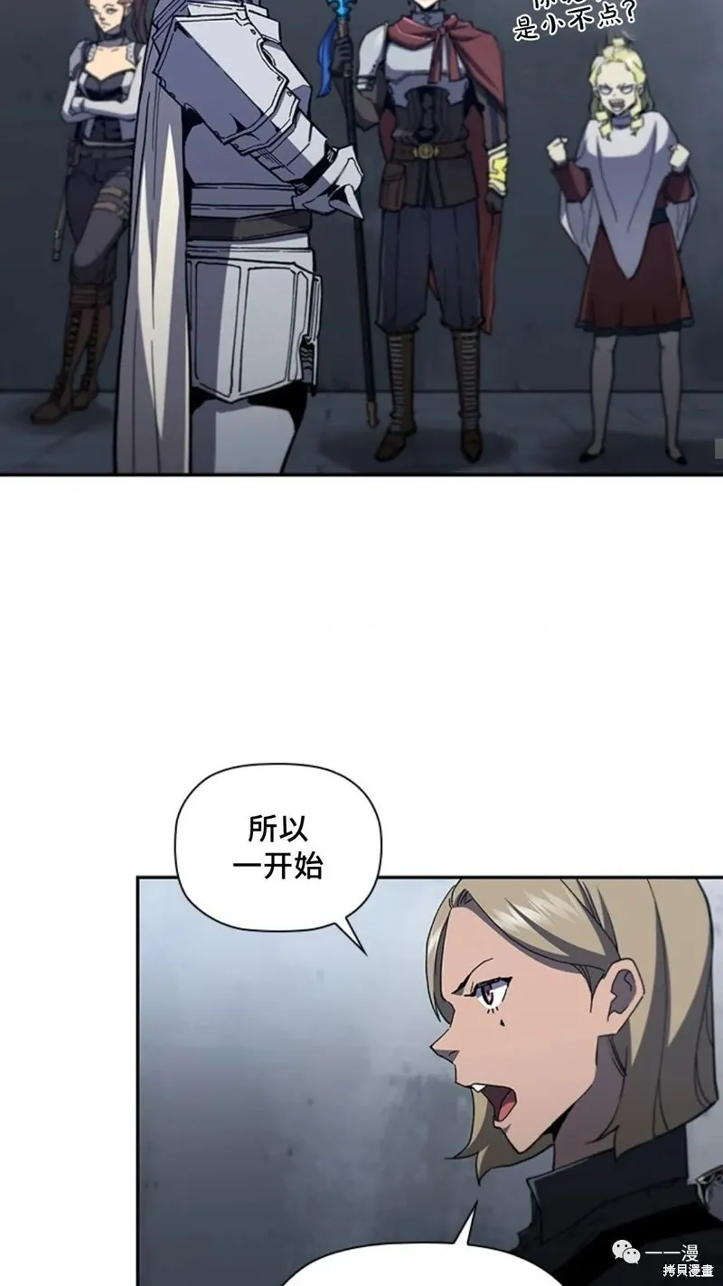 貪食的降臨,第94话2季48,第49张