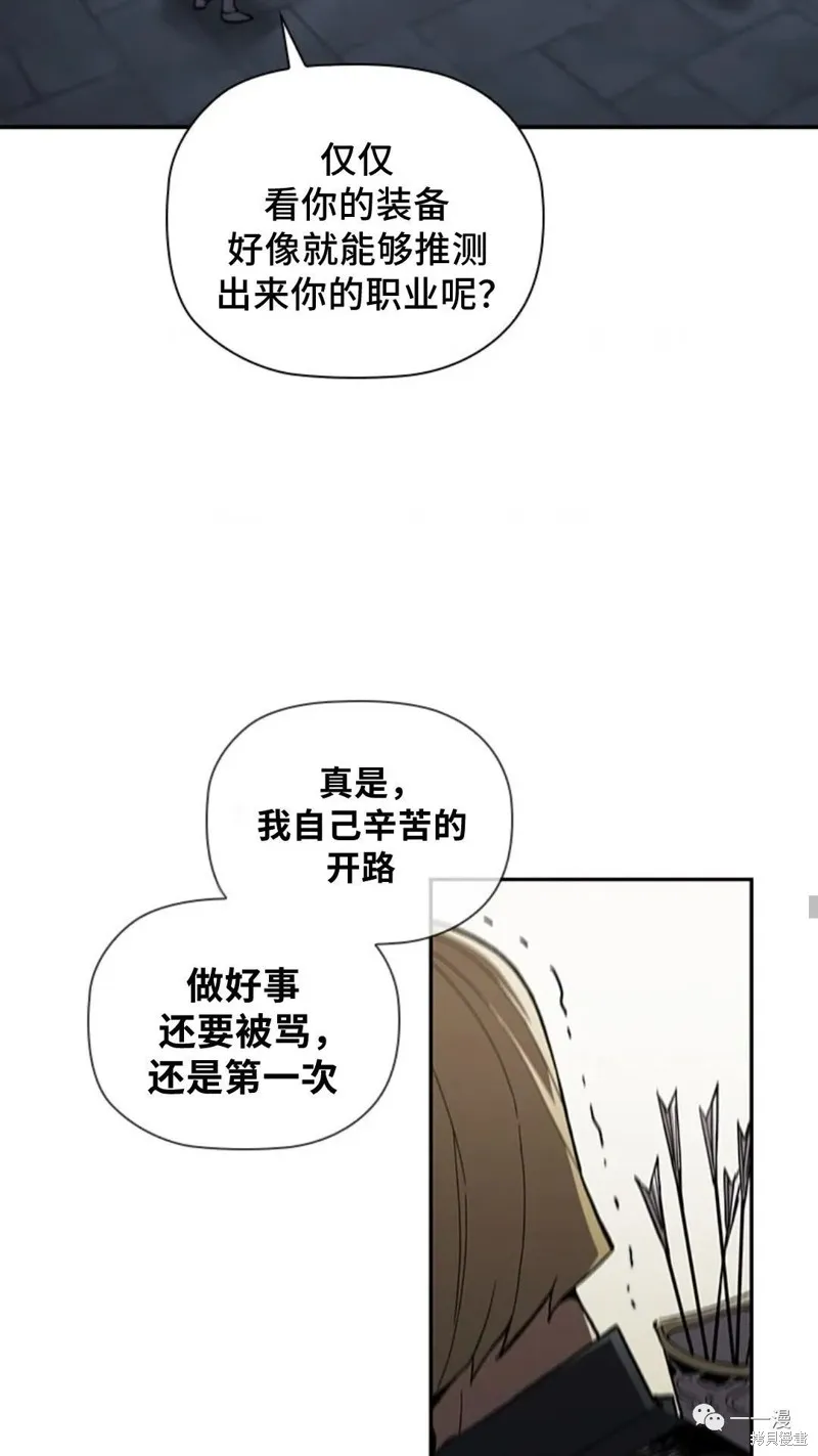 貪食的降臨,第94话2季48,第51张