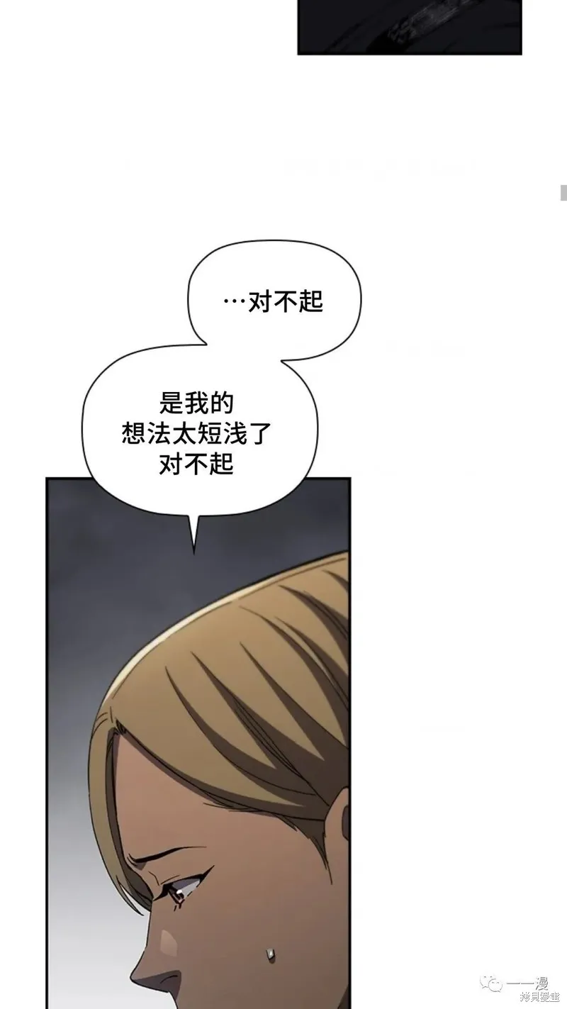 貪食的降臨,第94话2季48,第52张