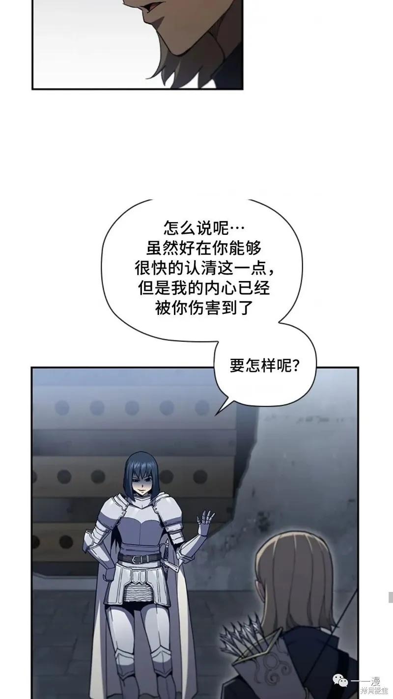 貪食的降臨,第94话2季48,第53张