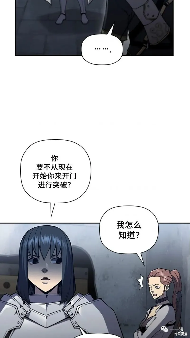 貪食的降臨,第94话2季48,第54张