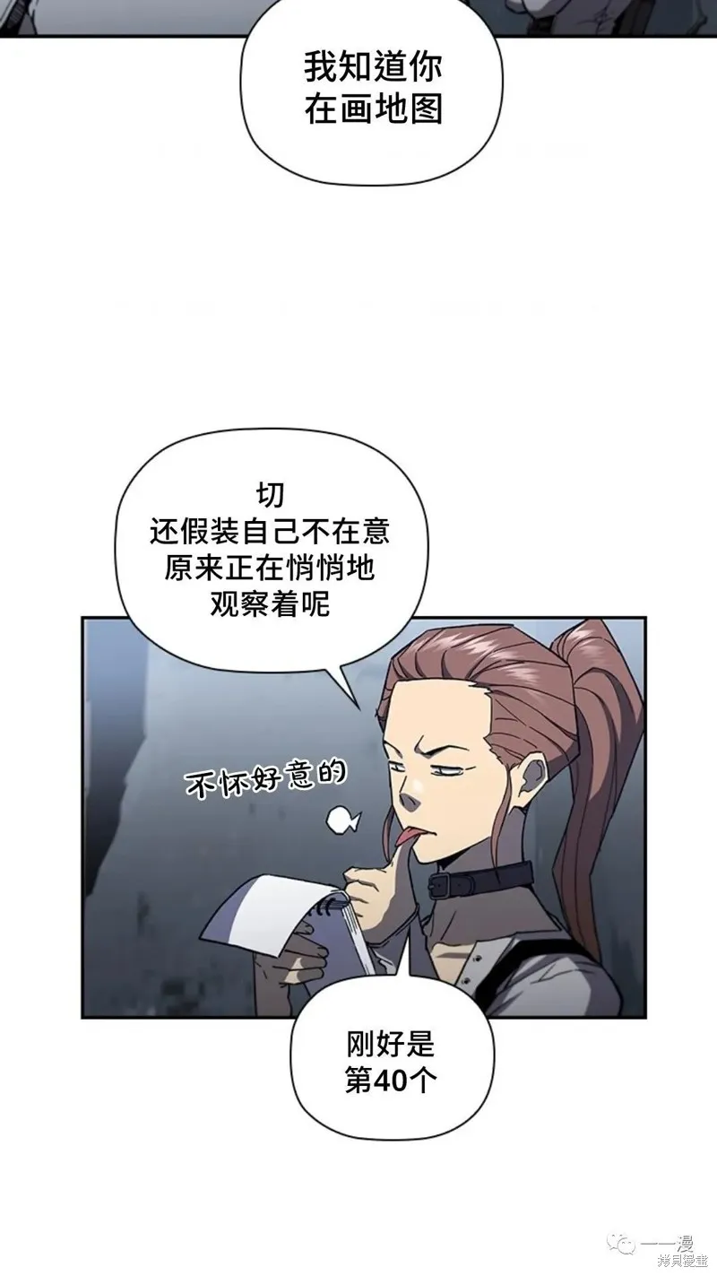 貪食的降臨,第94话2季48,第55张