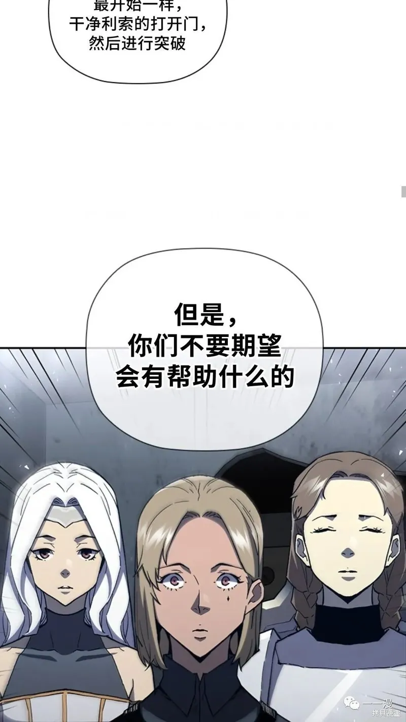 貪食的降臨,第94话2季48,第57张
