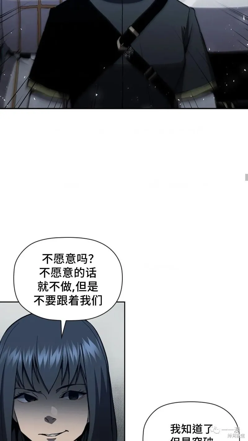 貪食的降臨,第94话2季48,第58张