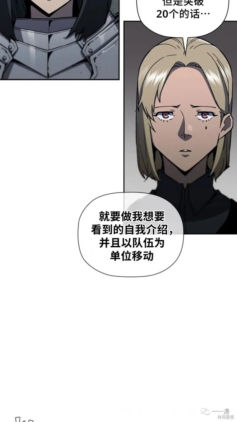 貪食的降臨,第94话2季48,第59张