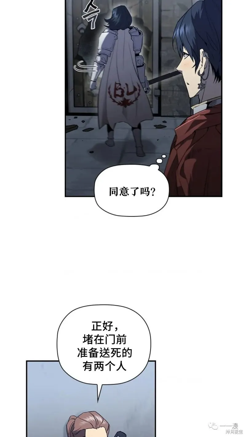 貪食的降臨,第94话2季48,第6张