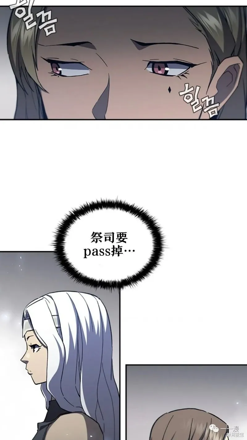 貪食的降臨,第94话2季48,第60张