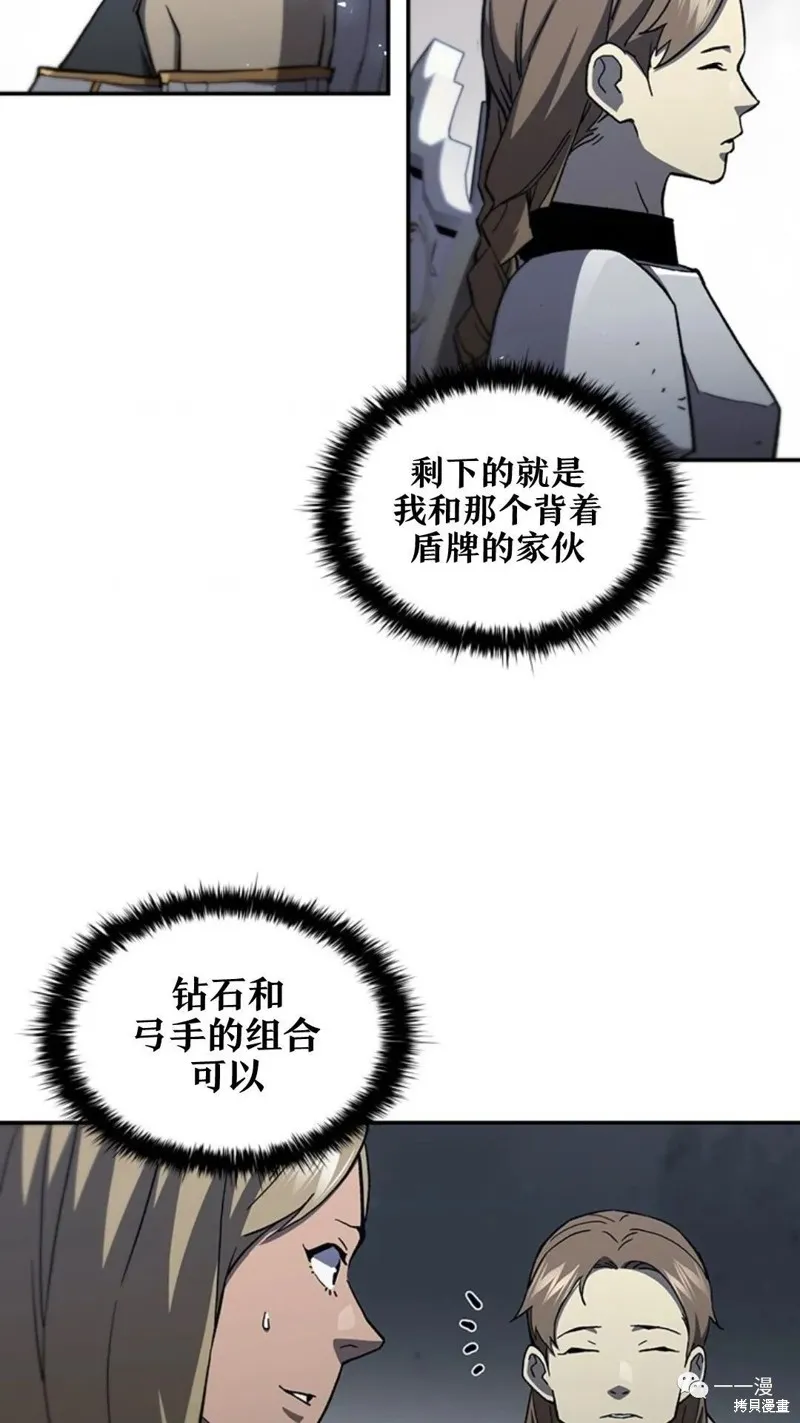 貪食的降臨,第94话2季48,第61张