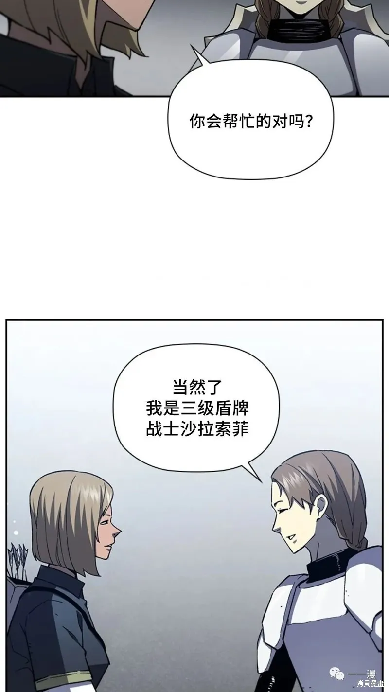 貪食的降臨,第94话2季48,第62张
