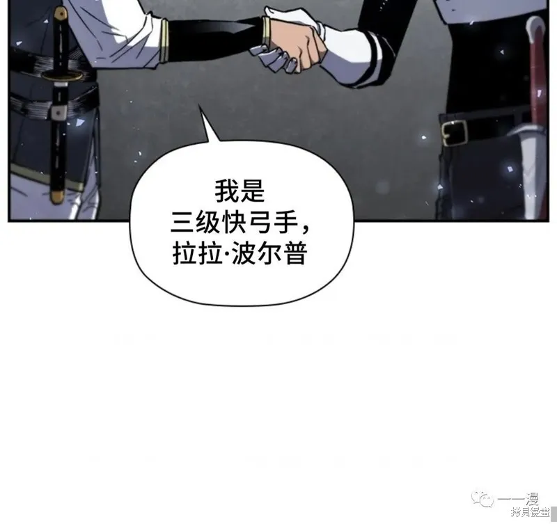 貪食的降臨,第94话2季48,第63张