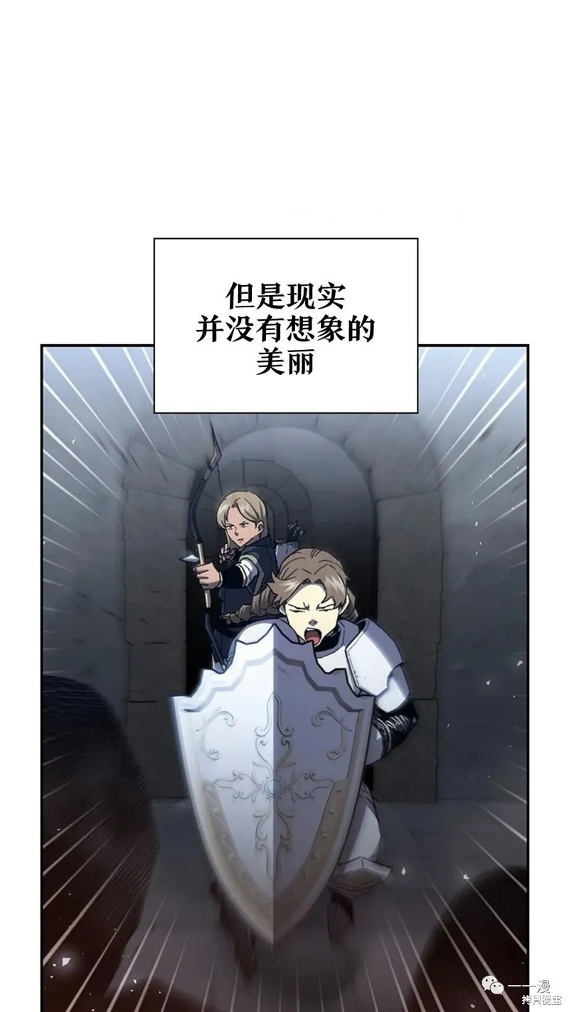 貪食的降臨,第94话2季48,第65张