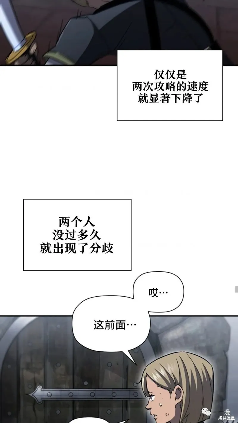 貪食的降臨,第94话2季48,第67张