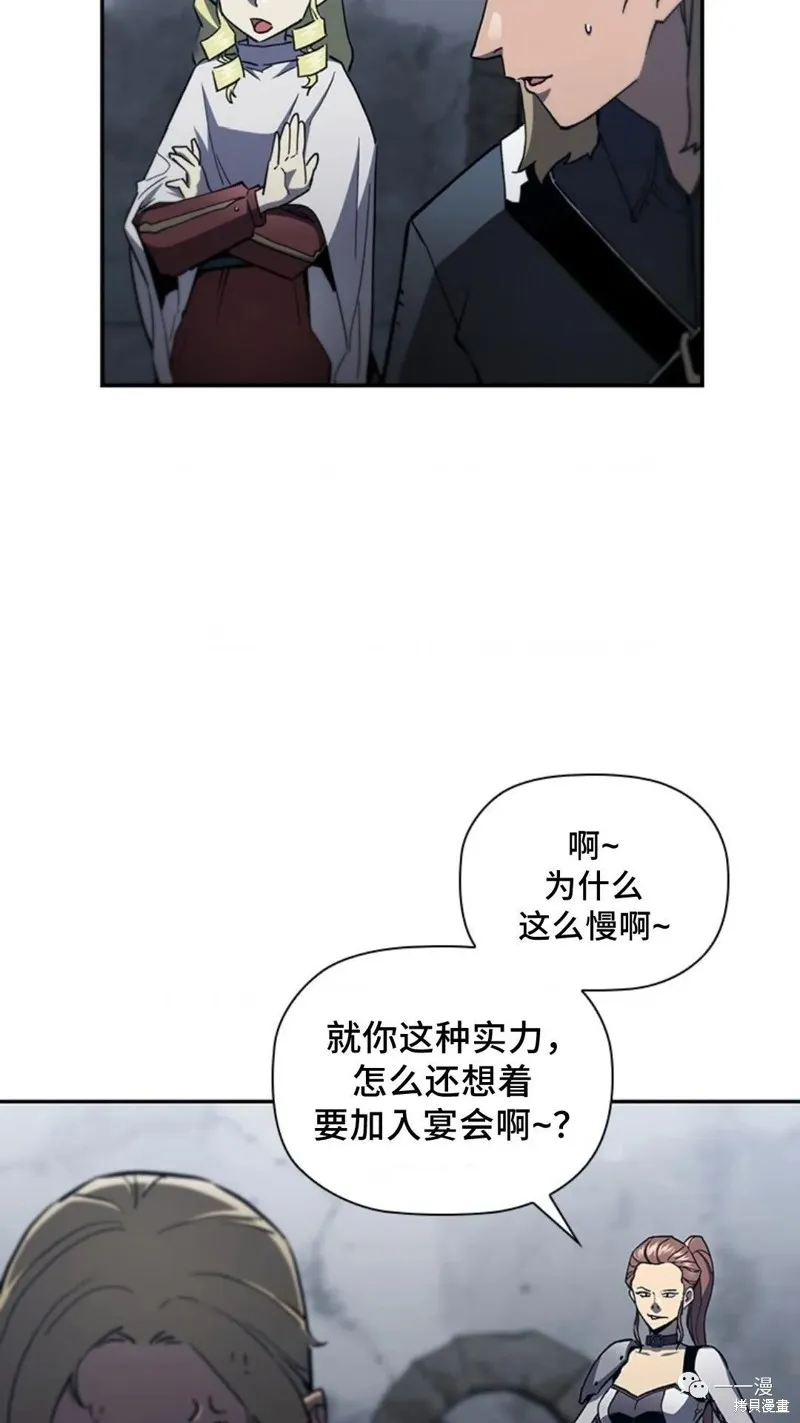 貪食的降臨,第94话2季48,第69张