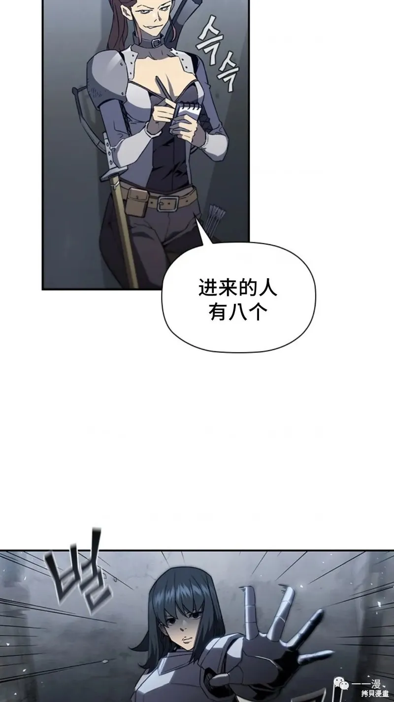貪食的降臨,第94话2季48,第7张