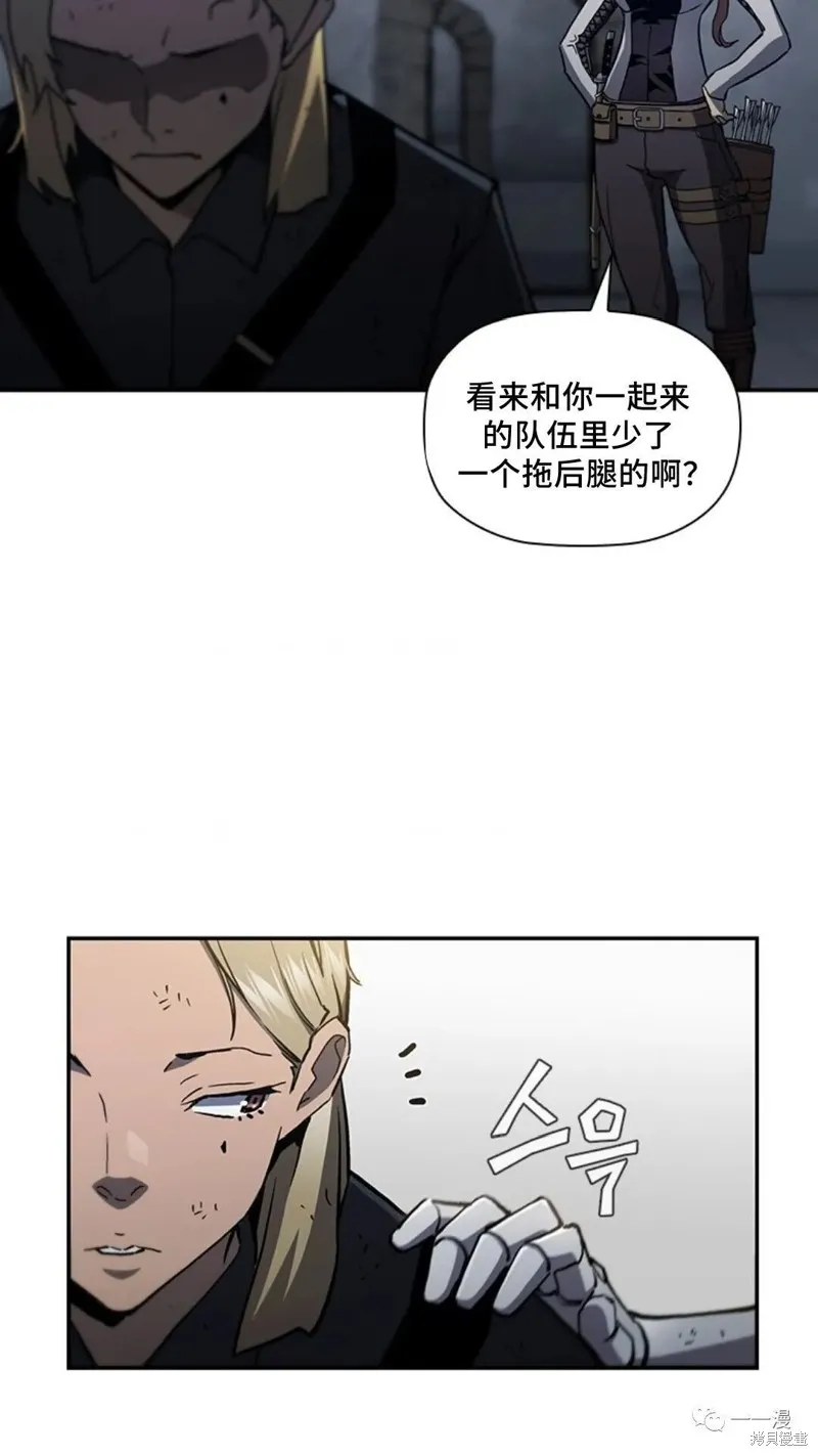 貪食的降臨,第94话2季48,第70张