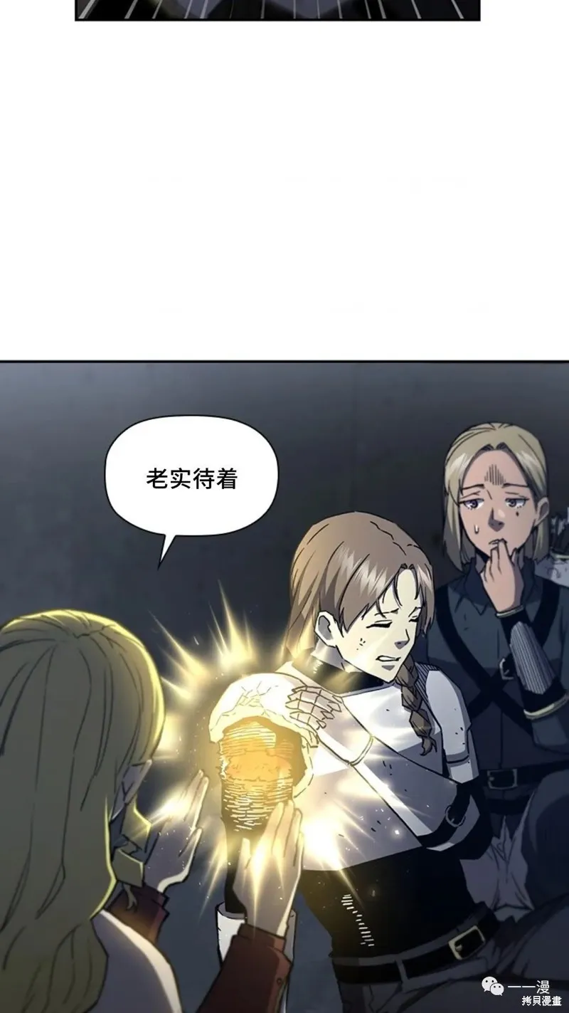 貪食的降臨,第94话2季48,第77张