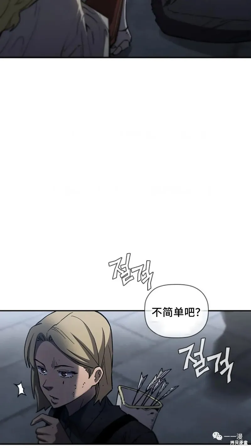 貪食的降臨,第94话2季48,第78张