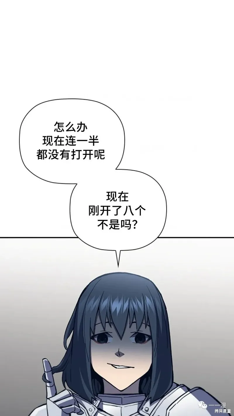 貪食的降臨,第94话2季48,第79张