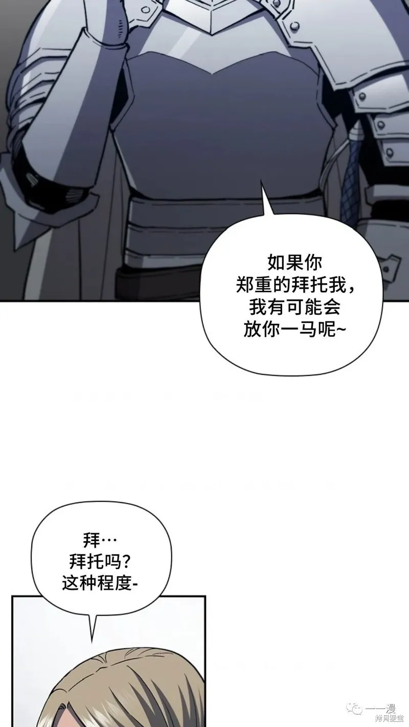 貪食的降臨,第94话2季48,第80张
