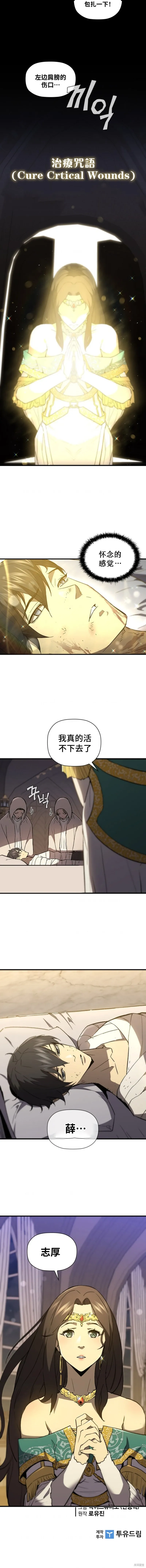 貪食的降臨,第78话,第15张