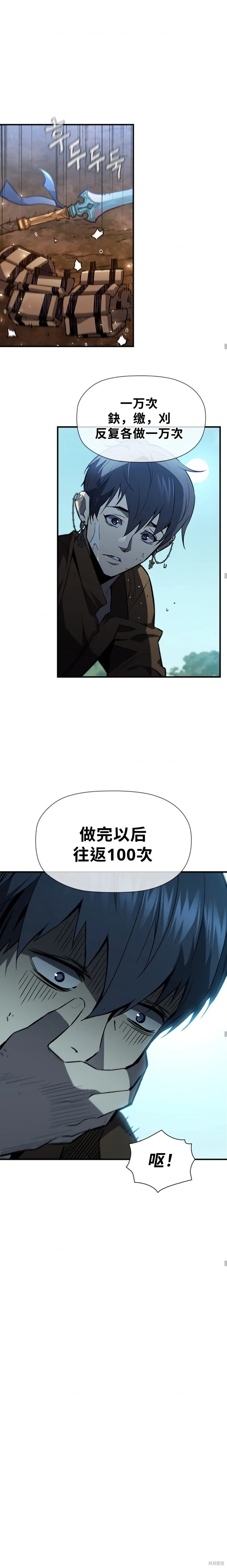 貪食的降臨,第89话,第5张