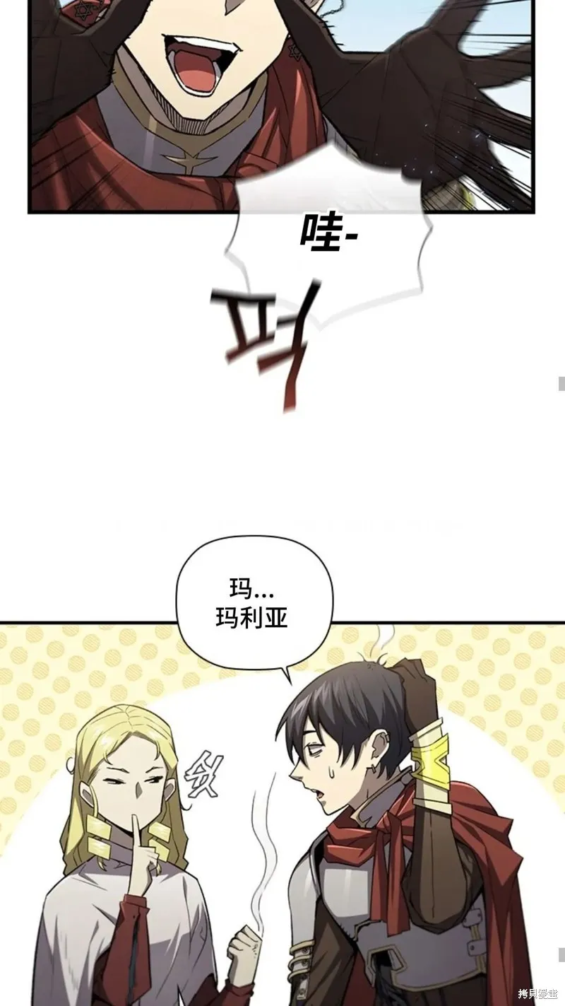 貪食的降臨,第99话,第12张