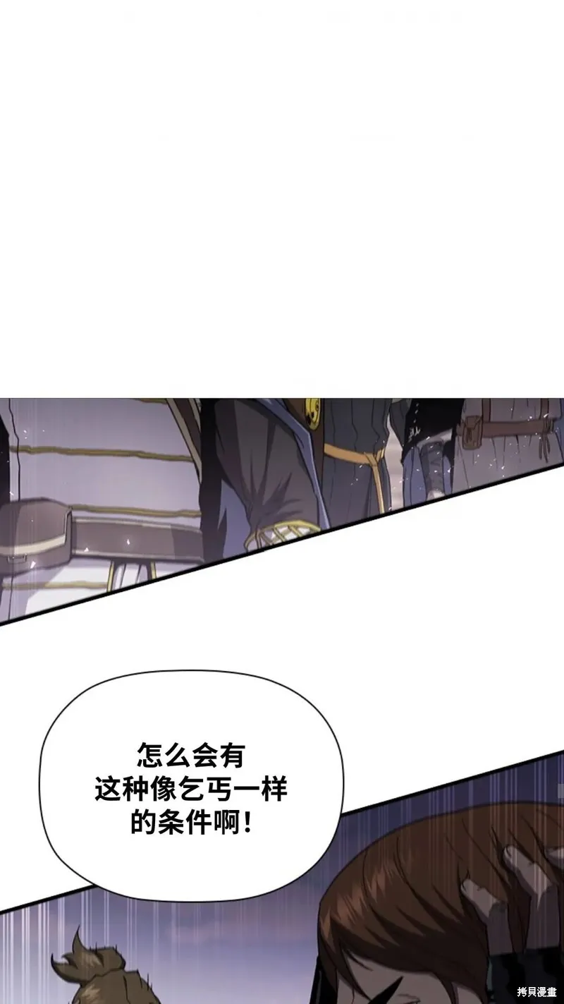 貪食的降臨,第99话,第14张