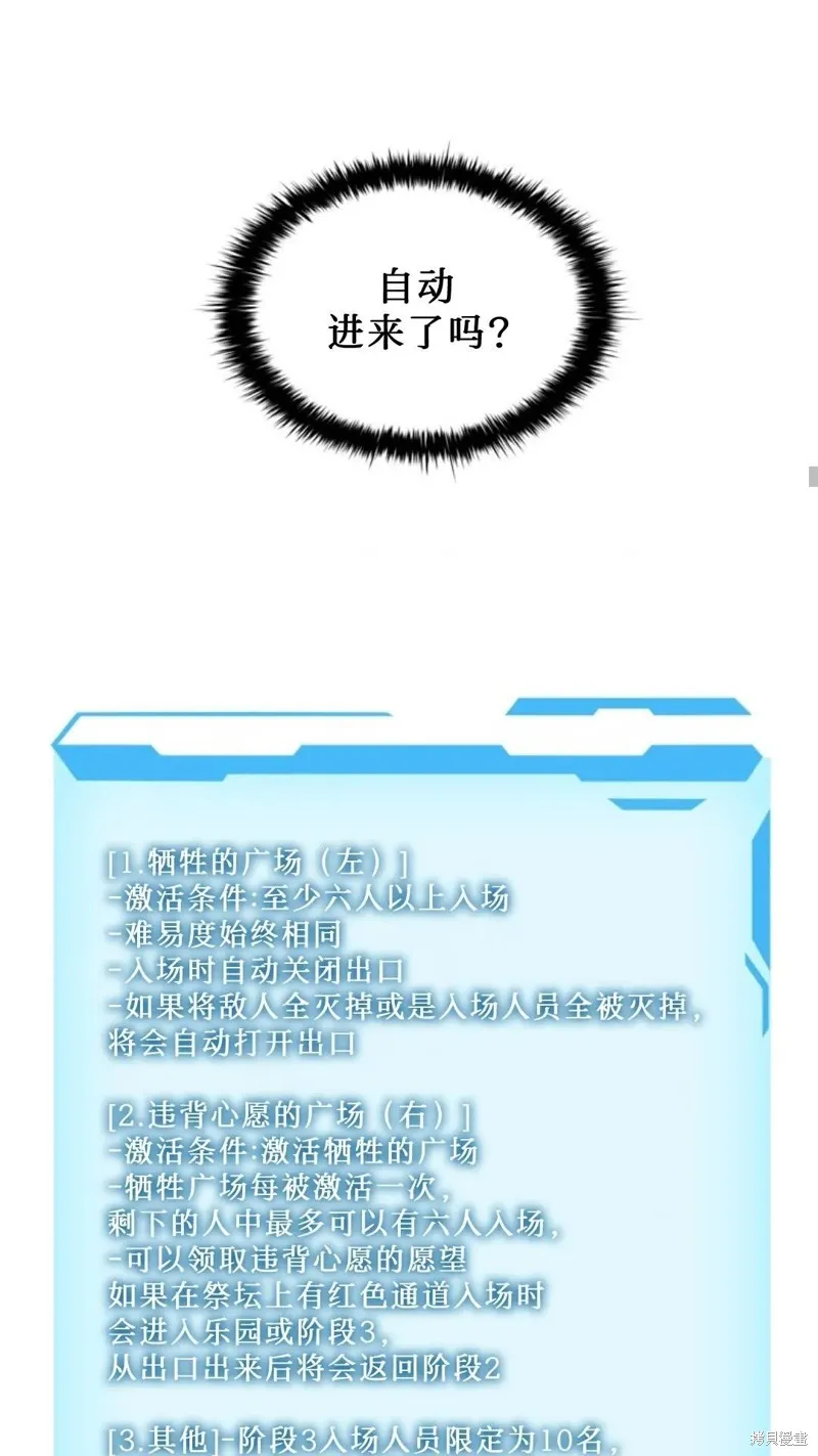 貪食的降臨,第99话,第19张
