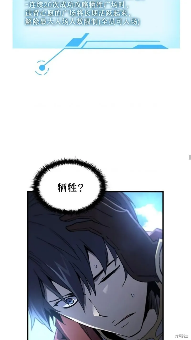 貪食的降臨,第99话,第20张