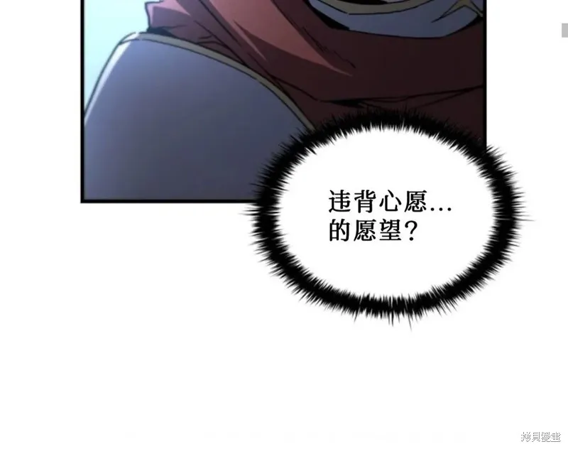 貪食的降臨,第99话,第21张