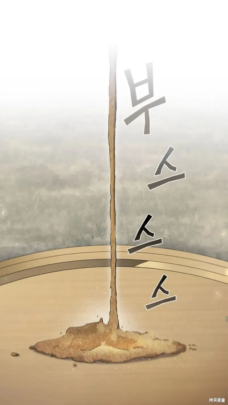 貪食的降臨,第99话,第22张