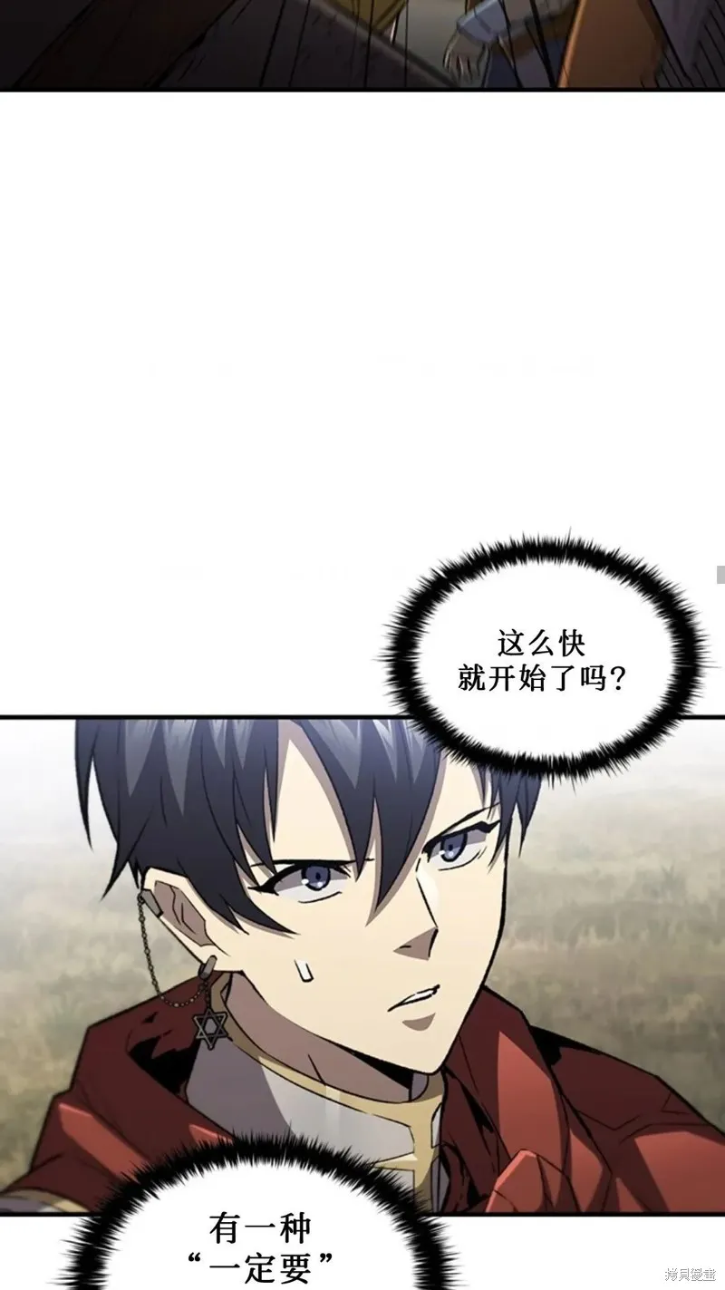 貪食的降臨,第99话,第24张